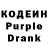 Кодеиновый сироп Lean напиток Lean (лин) Mike Dommy