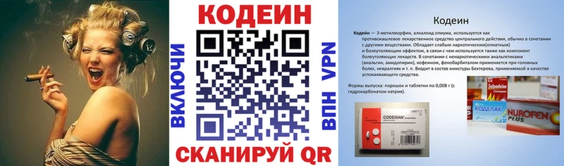 Купить  Иноземцево  Кодеиновый сироп Lean напиток Lean (лин) 
