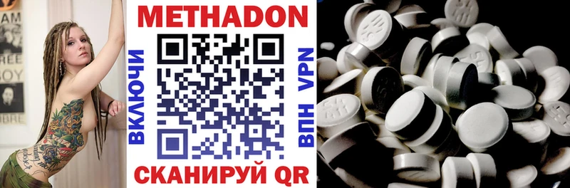 МЕТАДОН VHQ  Купить где  Иноземцево 